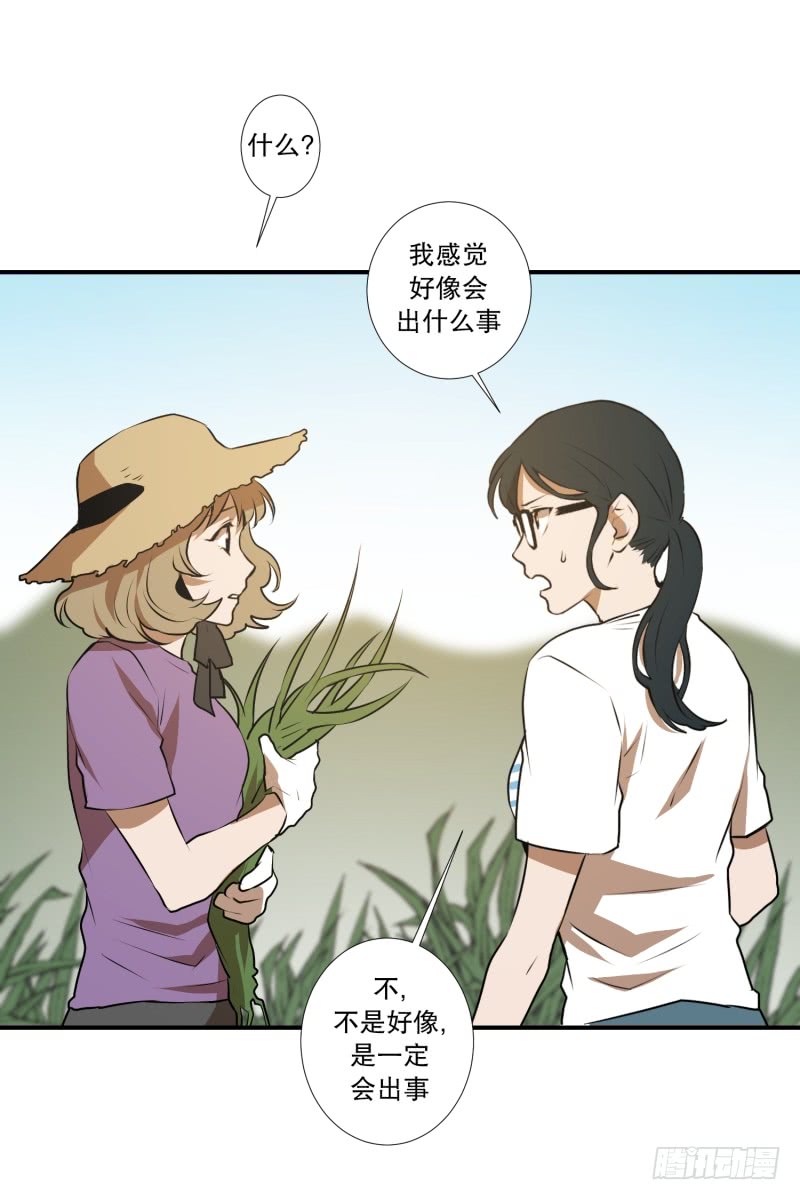 第39话 不好的预感-第39话