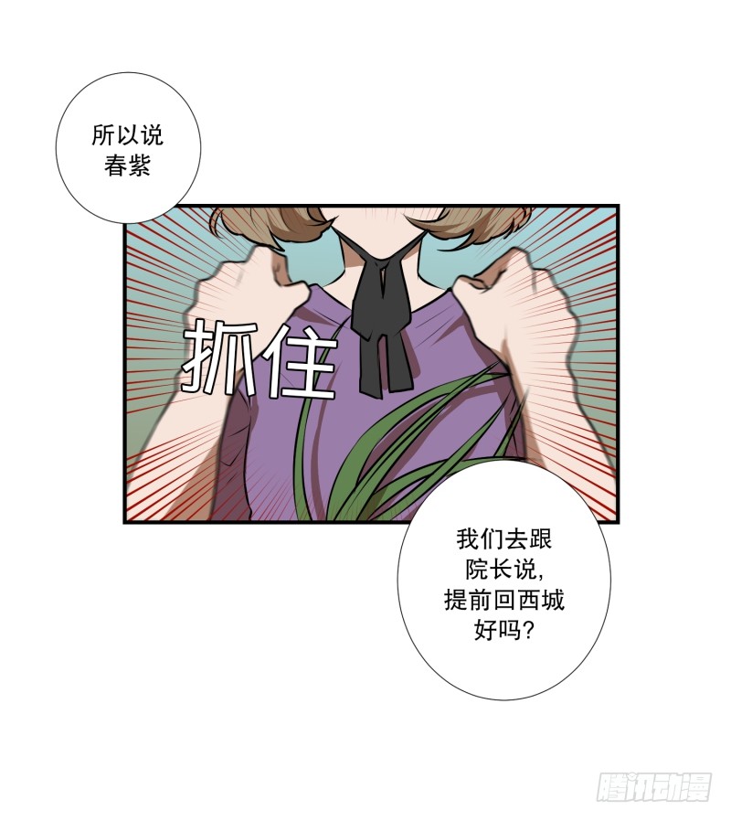 第39话 不好的预感-第39话