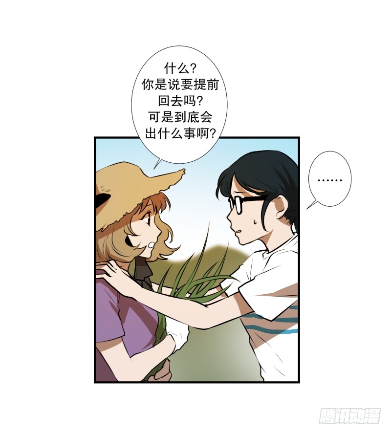 第39话 不好的预感-第39话