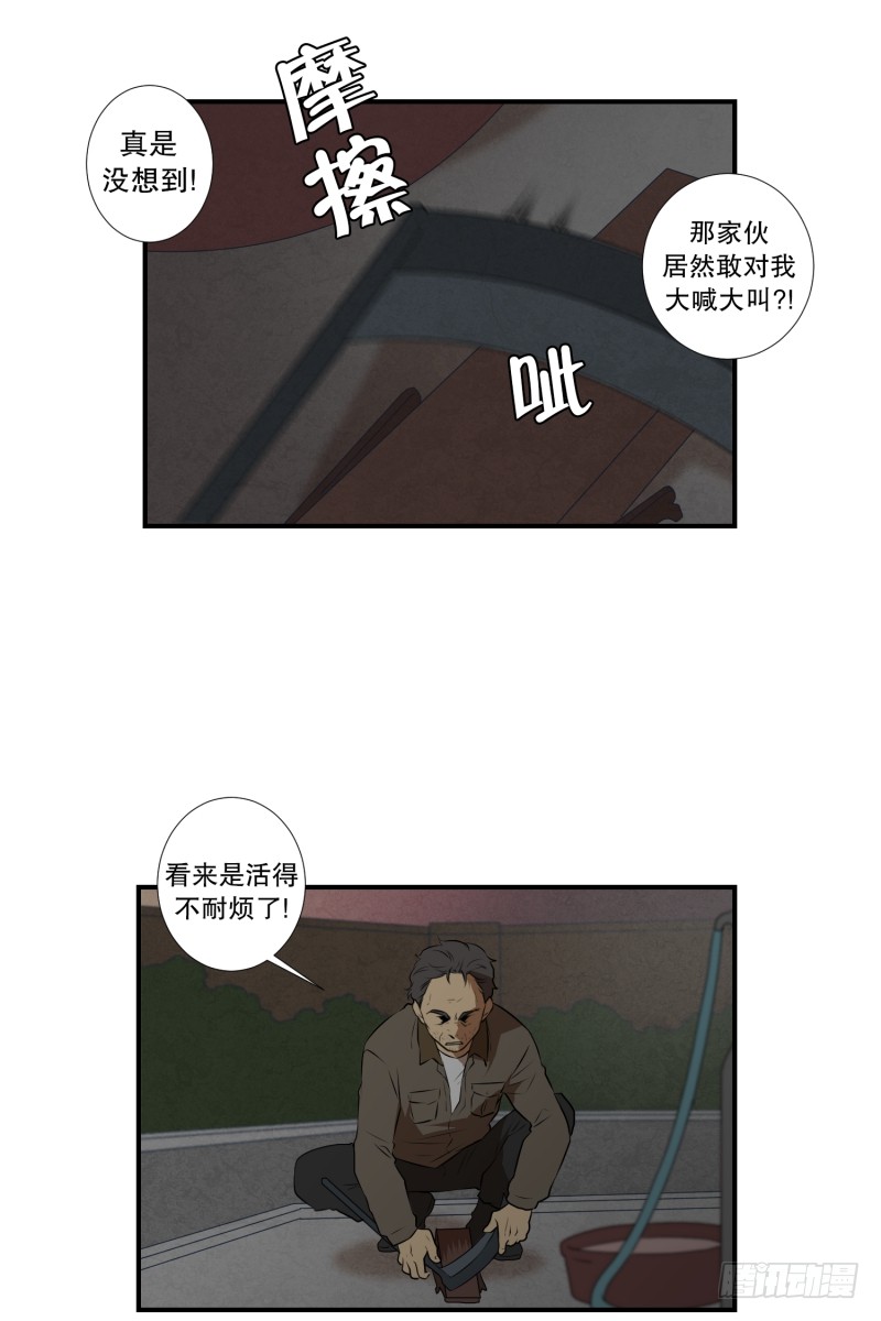 第39话 不好的预感-第39话