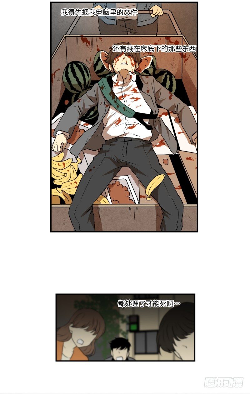 第5话 人生的走马灯-第5话