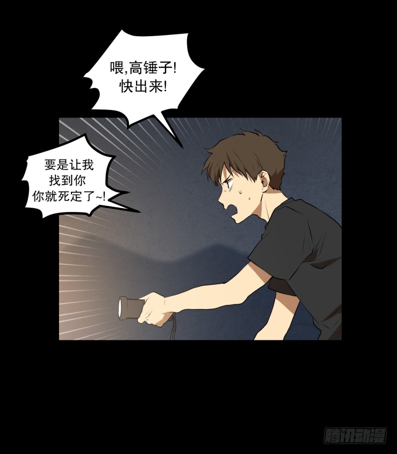 第41话 危机-第41话