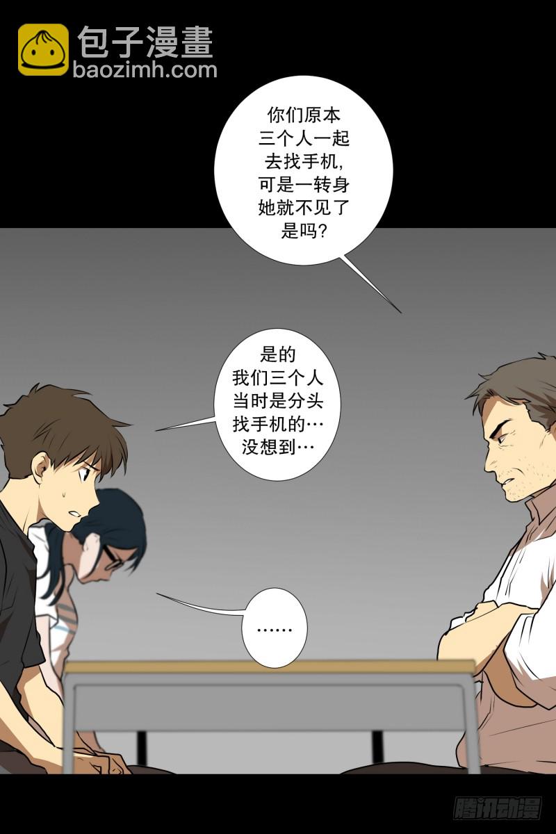 第43话 逃脱-第43话