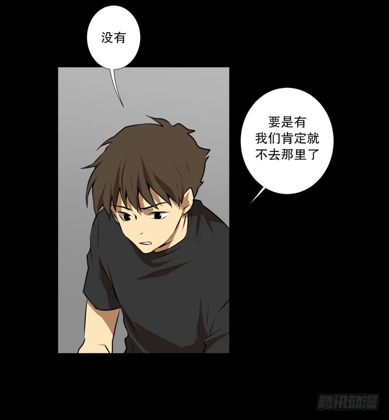 第43话 逃脱-第43话