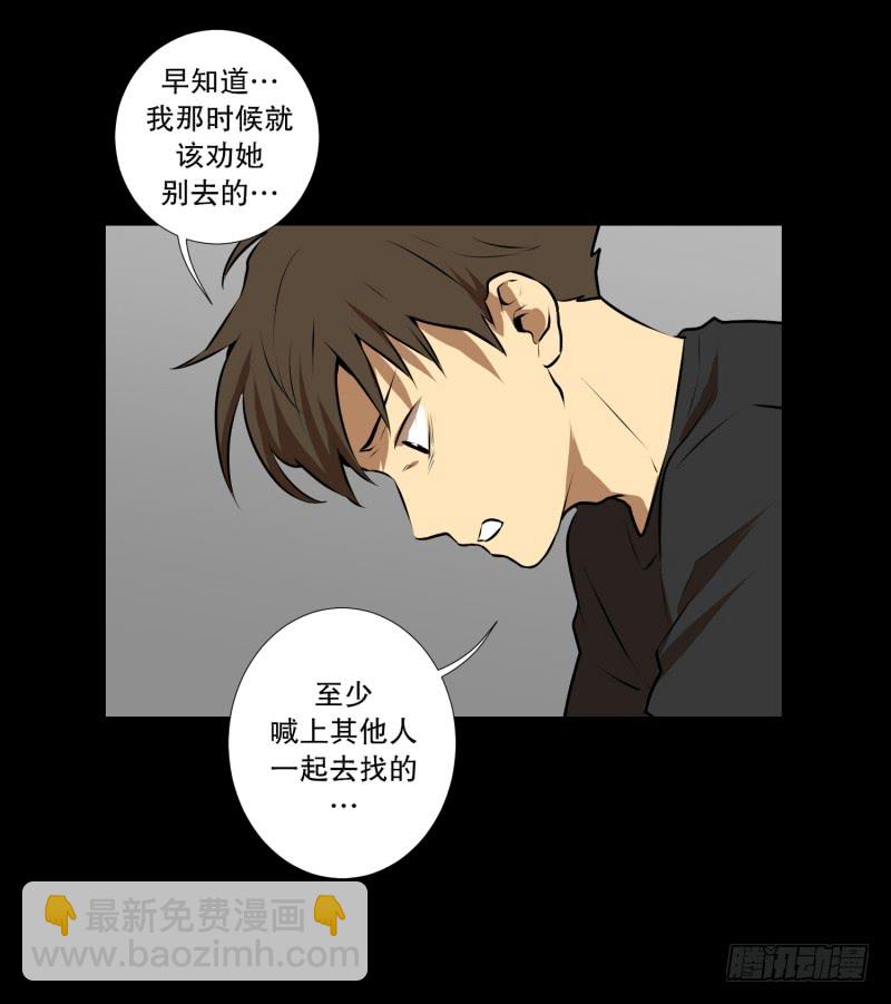 第43话 逃脱-第43话