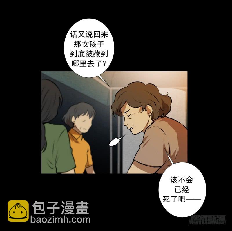 超能力有鬼 - 第47话 深夜 - 5