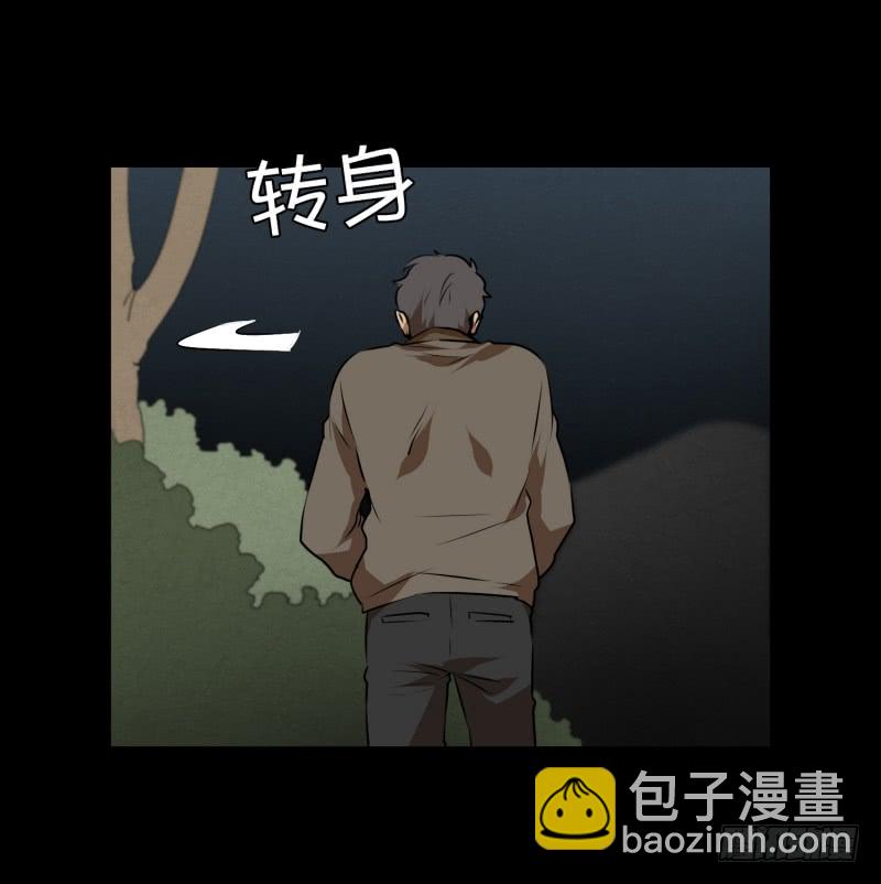 超能力有鬼 - 第47話 深夜 - 5