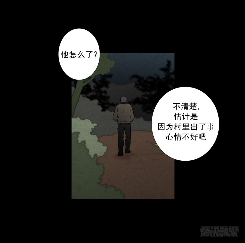 超能力有鬼 - 第47話 深夜 - 1