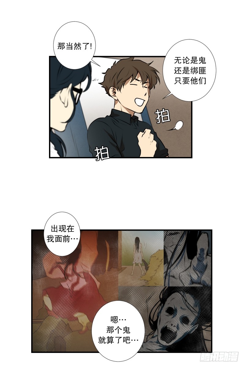 第49话 重新开始-第49话