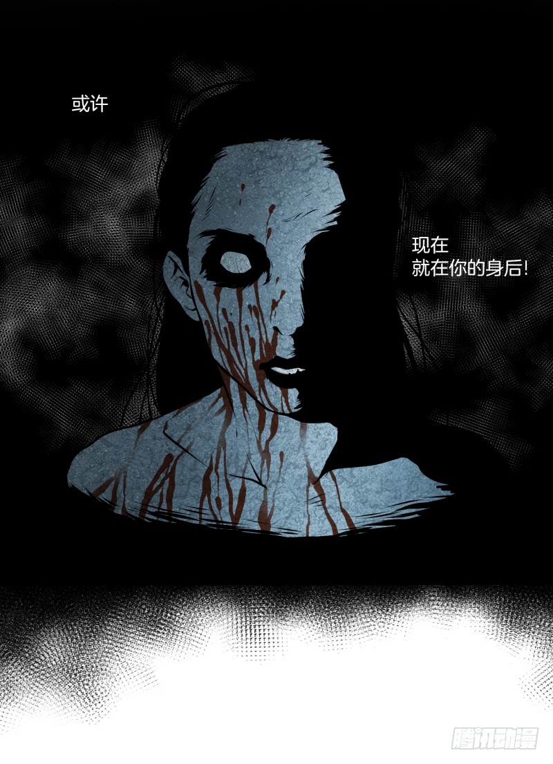 超能力有鬼 - 第49話 重新開始 - 4