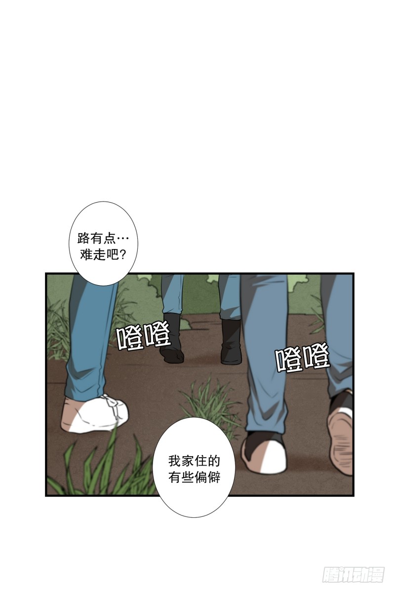 超能力有鬼 - 第51話 鐮刀起舞 - 1