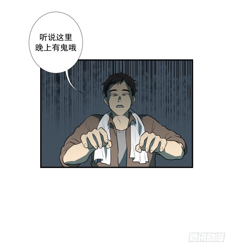 超能力有鬼 - 第51话 镰刀起舞 - 4