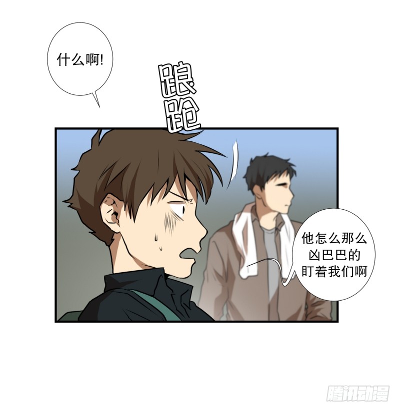 超能力有鬼 - 第51话 镰刀起舞 - 6