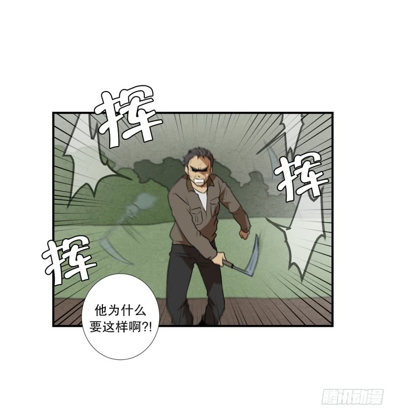 第51话 镰刀起舞-第51话