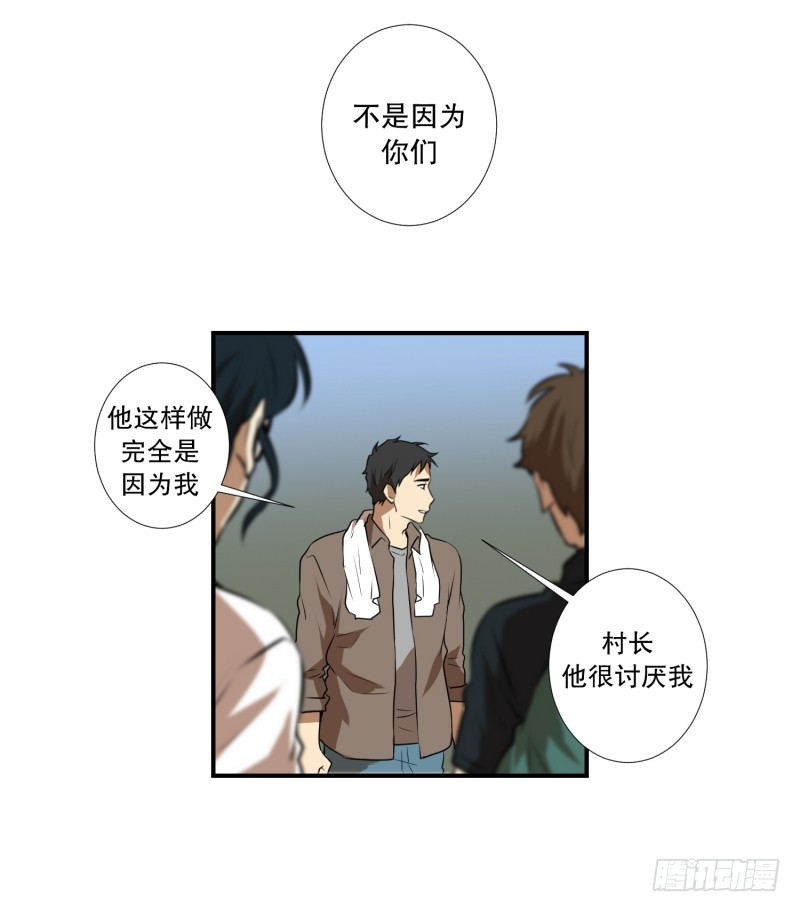 第51话 镰刀起舞-第51话