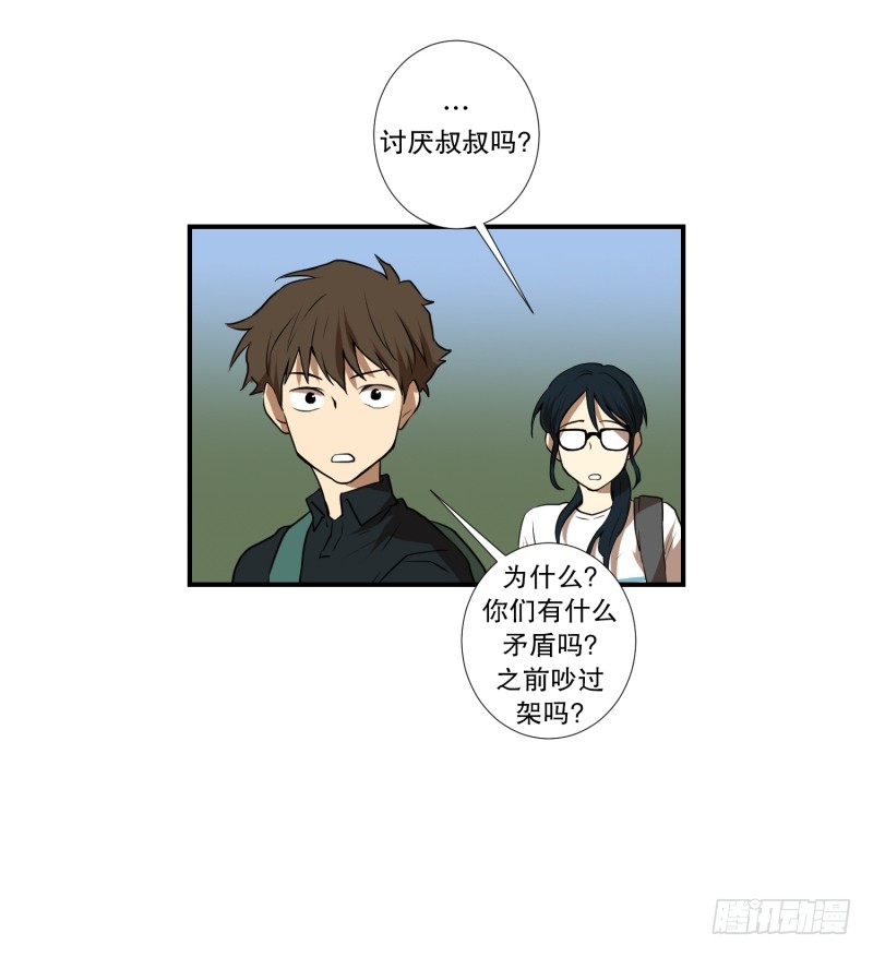 超能力有鬼 - 第51話 鐮刀起舞 - 5