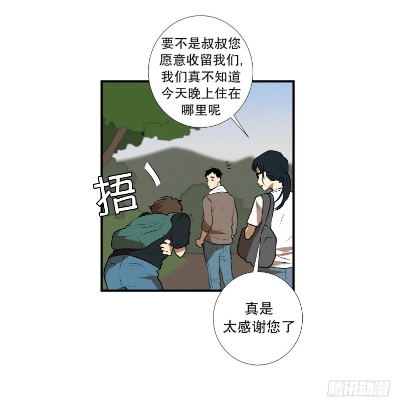 超能力有鬼 - 第51話 鐮刀起舞 - 4