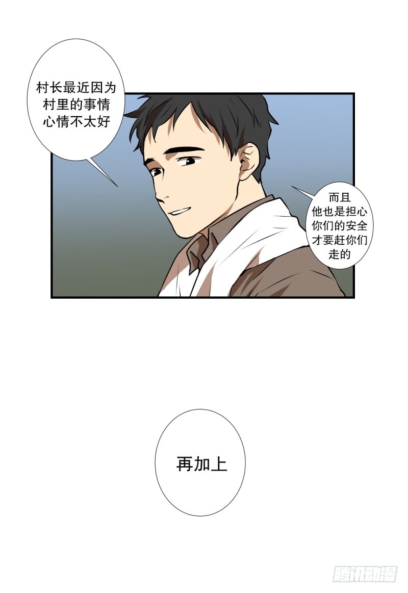 第51话 镰刀起舞-第51话