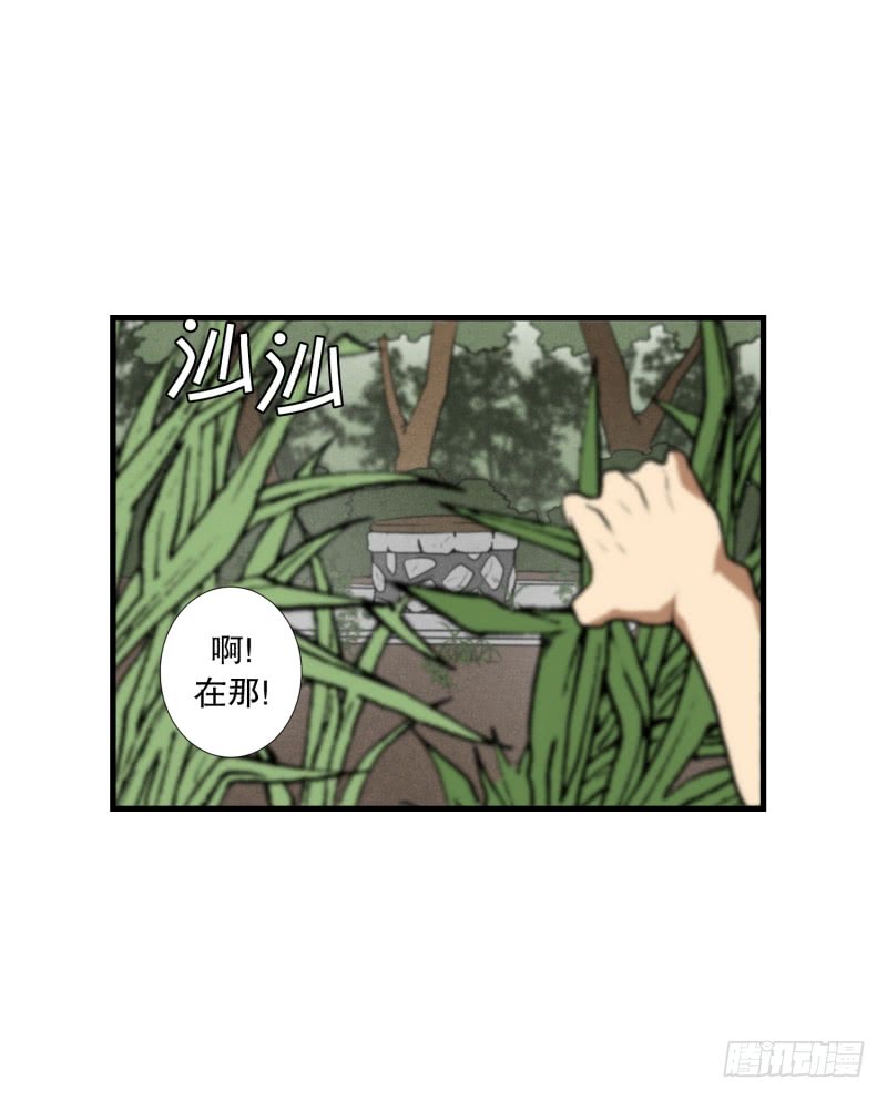 第53话 井-第53话