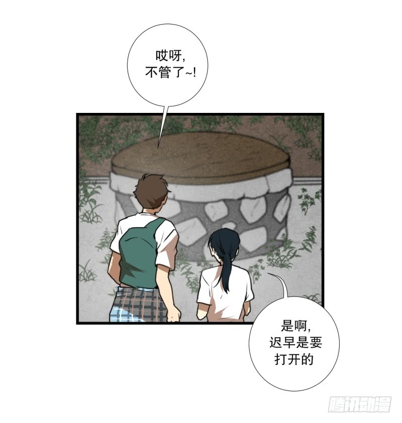 第53话 井-第53话