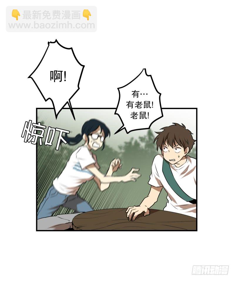 第53话 井-第53话