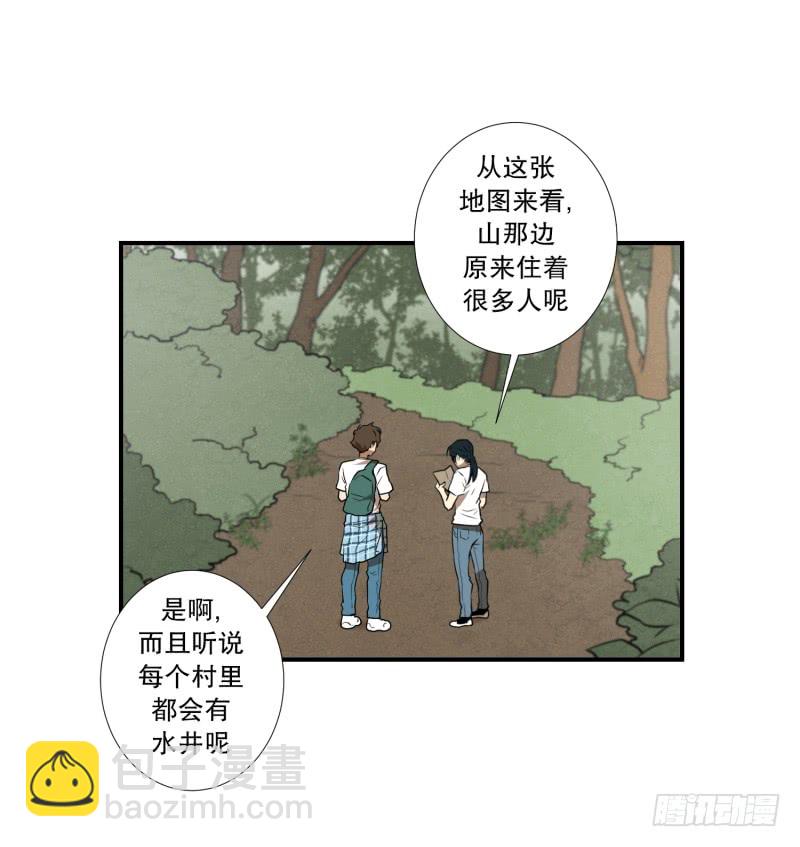 第53话 井-第53话