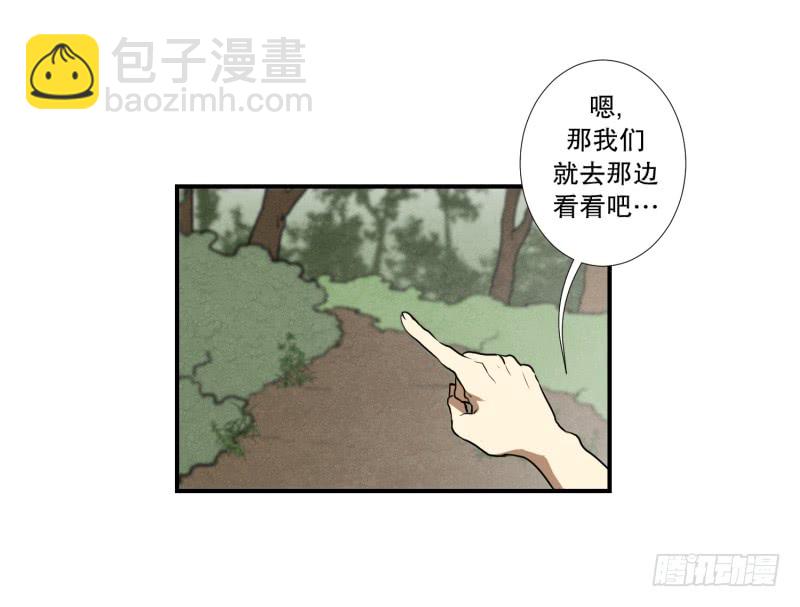 第53话 井-第53话