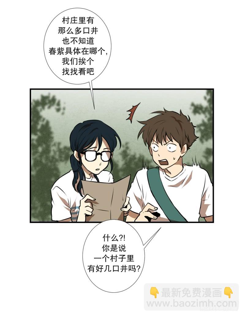 第53话 井-第53话