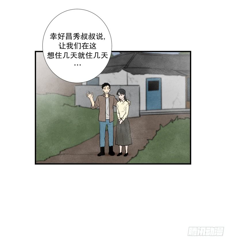 第53话 井-第53话