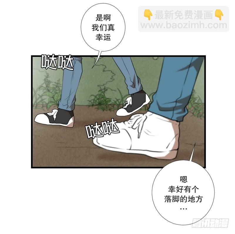 第53话 井-第53话