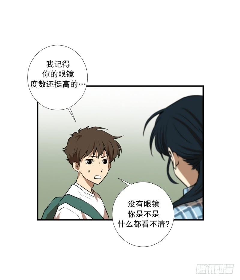 第55话 眼镜-第55话