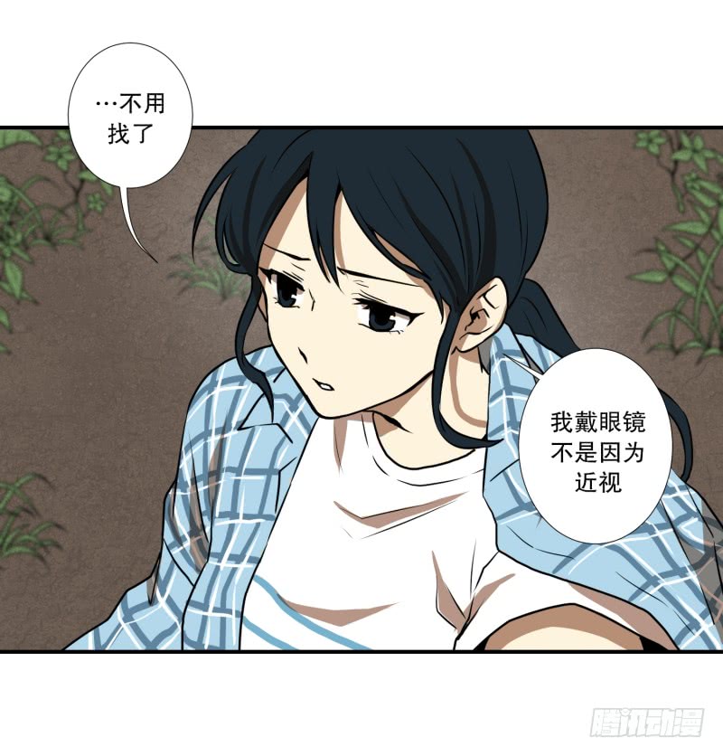 第55话 眼镜-第55话