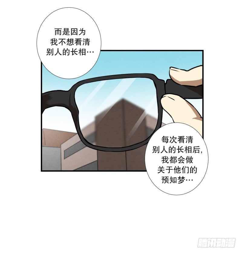 第55话 眼镜-第55话