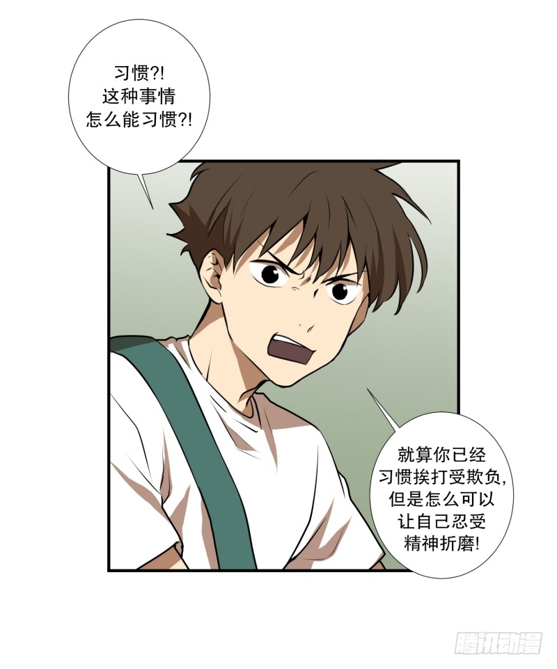 第55话 眼镜-第55话