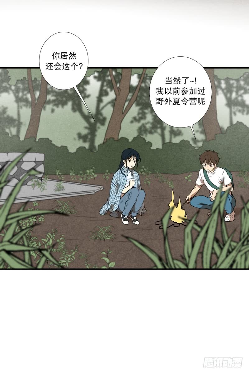 第55话 眼镜-第55话