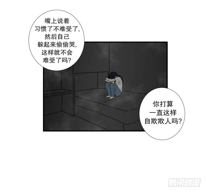 第55话 眼镜-第55话