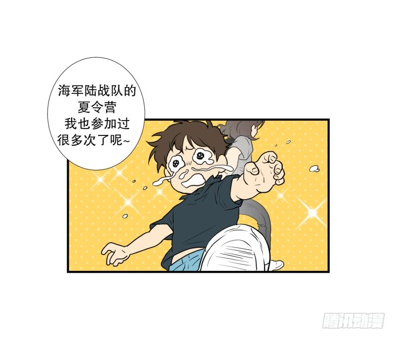 超能力有鬼 - 第55话 眼镜 - 5