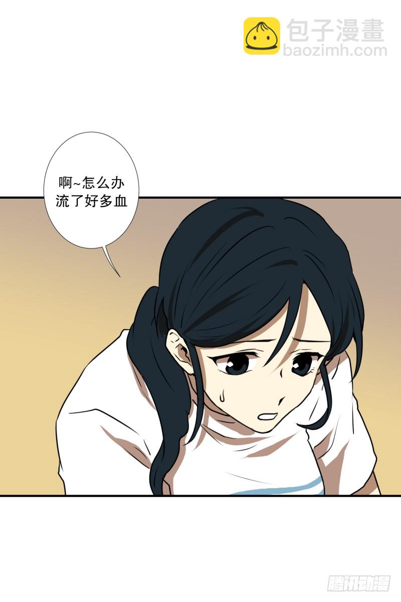 第57话 创口贴-第57话