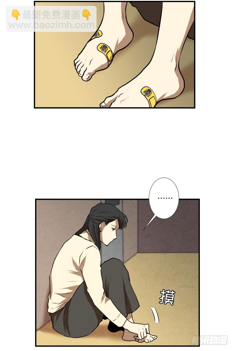 第57话 创口贴-第57话