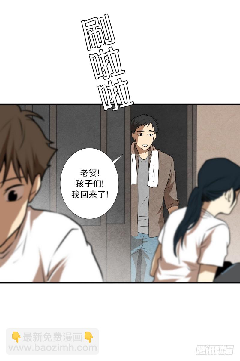 第57话 创口贴-第57话