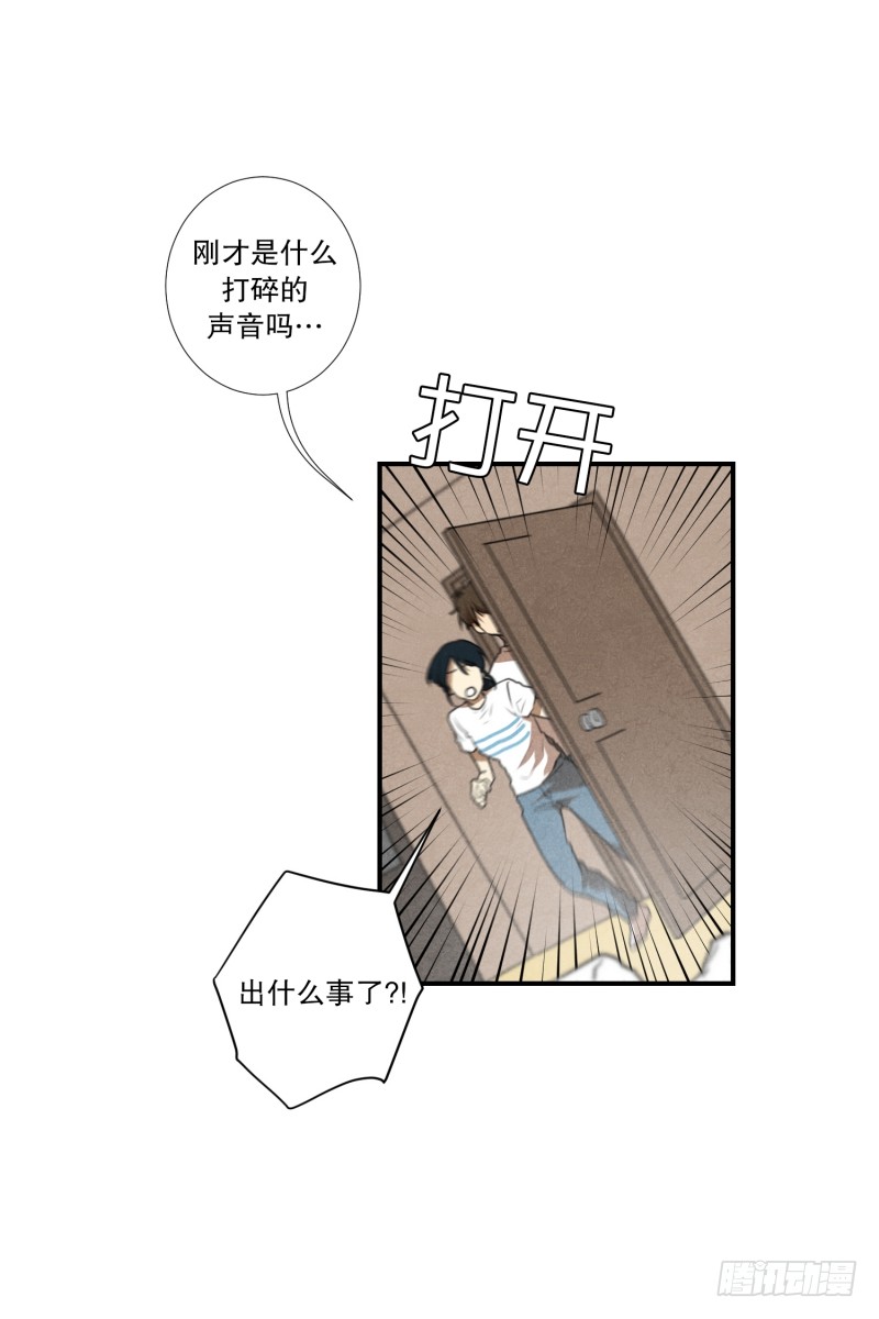 超能力有鬼 - 第57話 創口貼 - 3