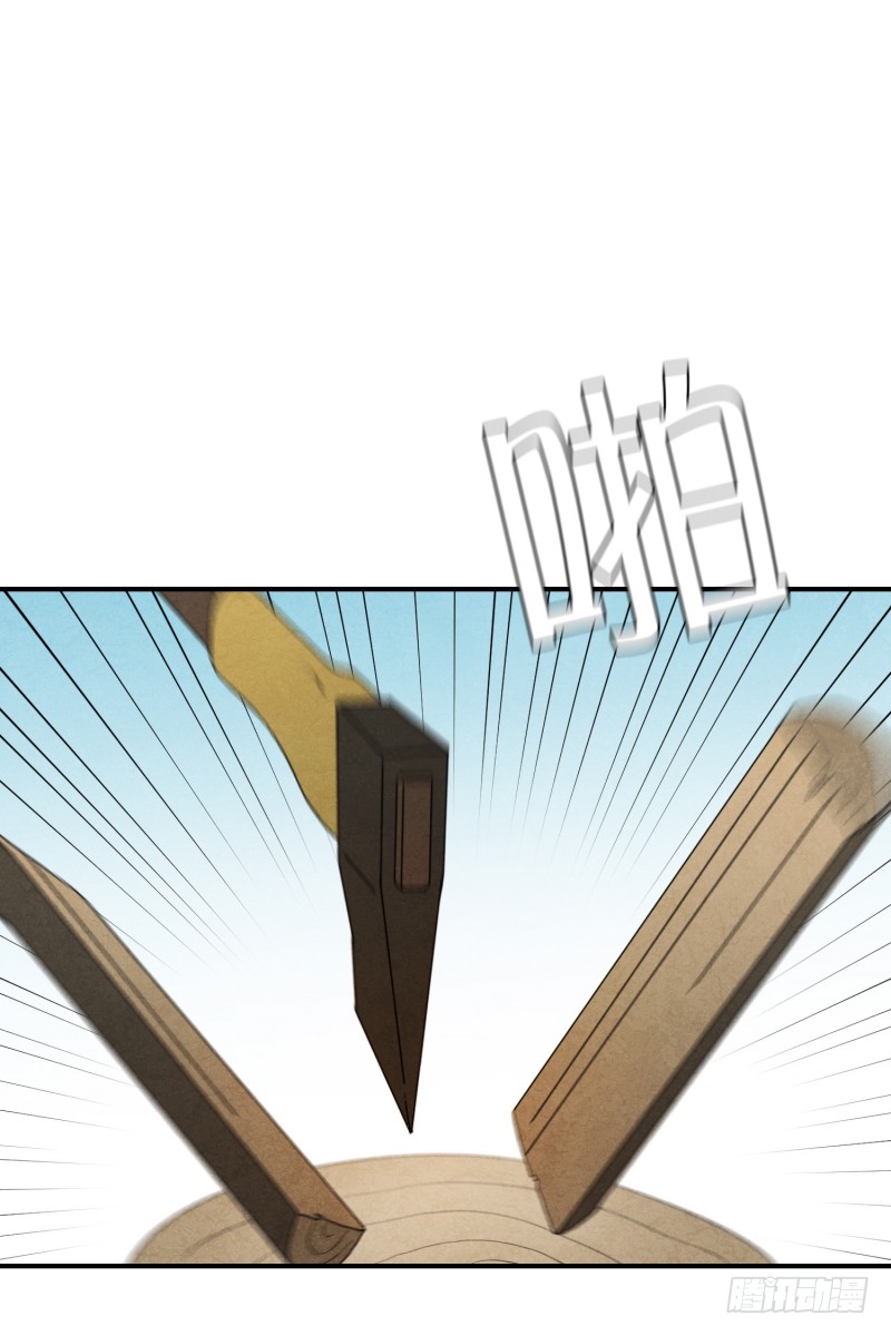 第59话 口误口误-第59话