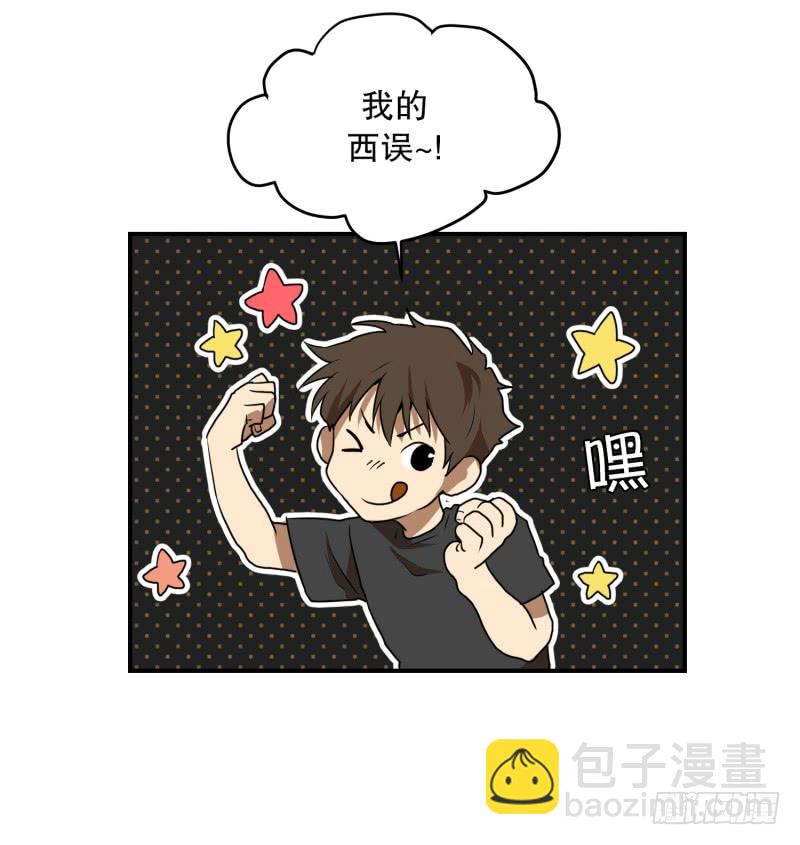 第59话 口误口误-第59话