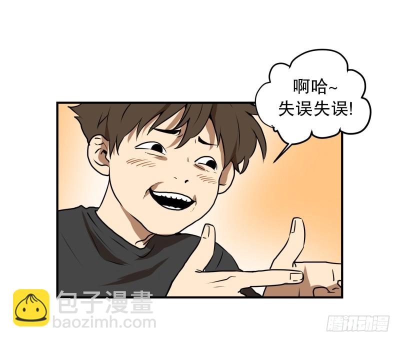 第59话 口误口误-第59话