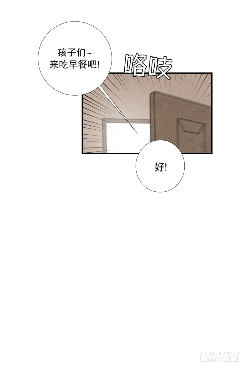 超能力有鬼 - 第59话 口误口误 - 1