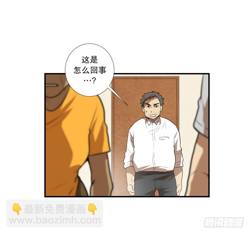 第59话 口误口误-第59话