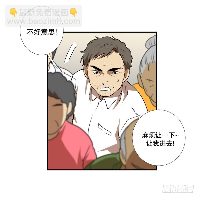 第59话 口误口误-第59话