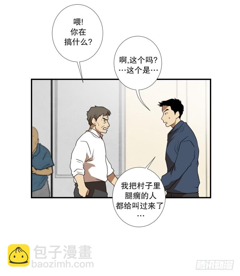 第59话 口误口误-第59话