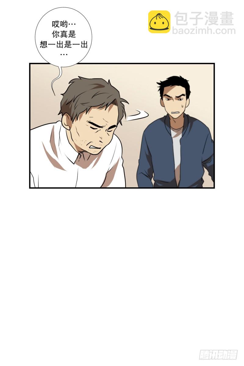 第59话 口误口误-第59话