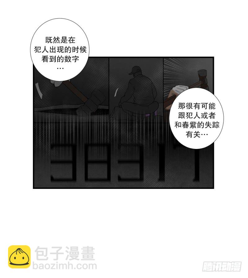 第59话 口误口误-第59话